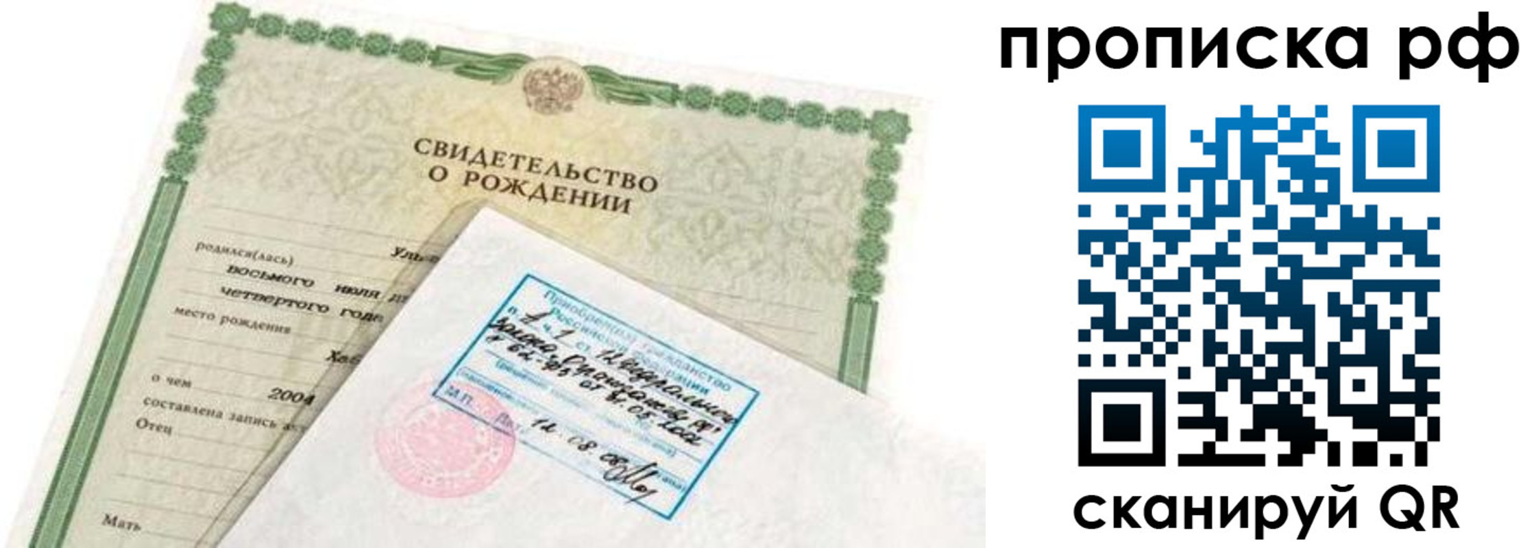 временная регистрация в Лесном