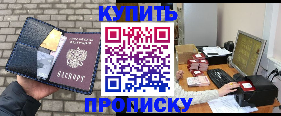 где прописаться в Лесном