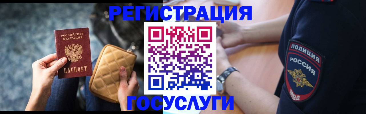 временная регистрация поиск в Лесном