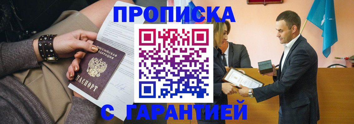 регистрация в Лесном