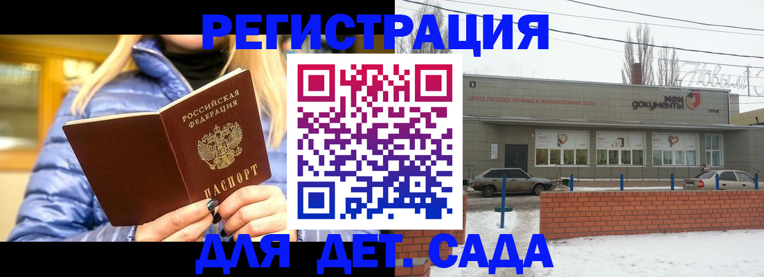 прописка для работы в Лесном